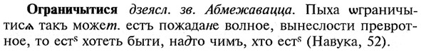 img/21/21-380_2142_Ограничытися.jpg