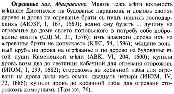 img/21/21-380_2143_Огреванье.jpg