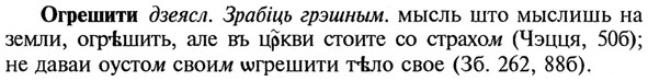 img/21/21-380_2146_Огрешити.jpg