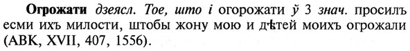 img/21/21-381_2149_Огрожати.jpg