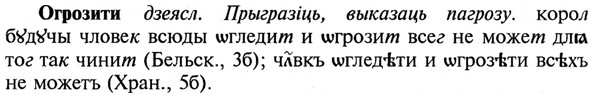 img/21/21-381_2151_Огрозити.jpg