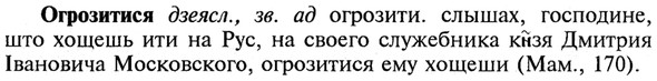 img/21/21-381_2152_Огрозитися.jpg
