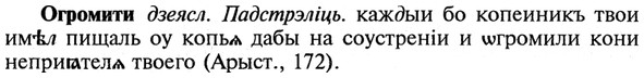 img/21/21-381_2153_Огромити.jpg