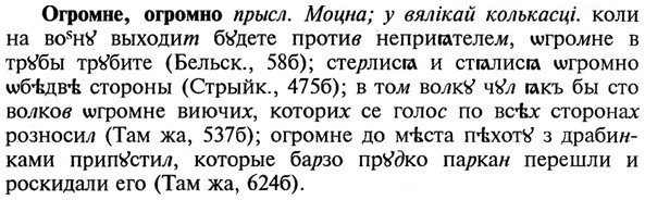 img/21/21-381_2154_Огромне.jpg