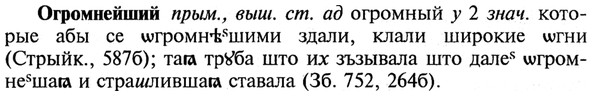 img/21/21-381_2156_Огромнейший.jpg