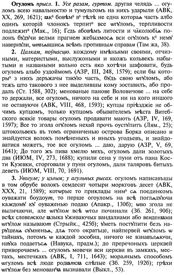 img/21/21-382_2160_Огуломъ.jpg