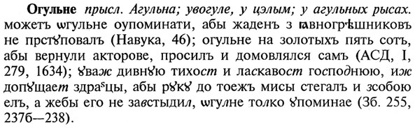 img/21/21-383_2161_Огульне.jpg