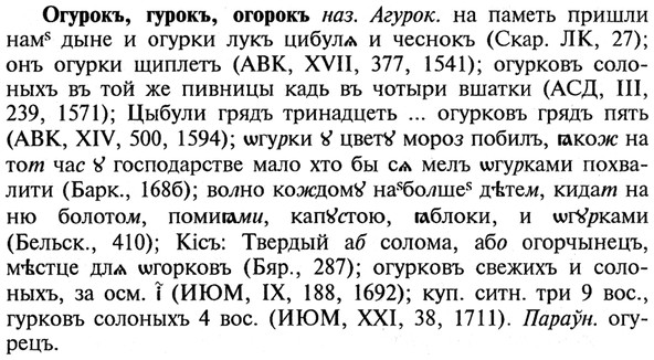 img/21/21-384_2169_Огурокъ.jpg