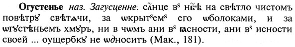 img/21/21-385_2172_Огустенье.jpg