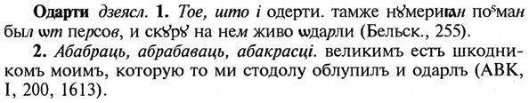 img/21/21-385_2183_Одарти.jpg