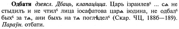 img/21/21-386_2185_Одбати.jpg