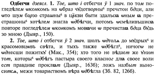 img/21/21-386_2187_Одбегчи.jpg
