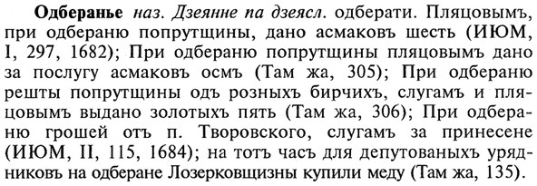 img/21/21-386_2188_Одберанье.jpg