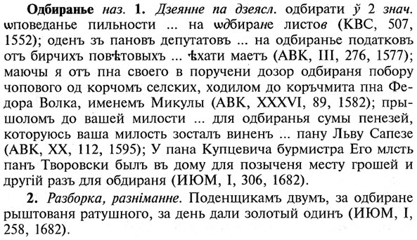 img/21/21-387_2192_Одбиранье.jpg