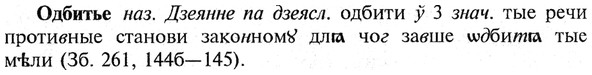 img/21/21-388_2196_Одбитье.jpg