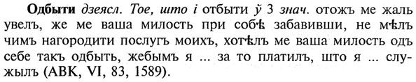 img/21/21-389_2201_Одбыти.jpg
