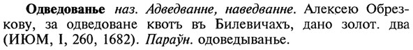 img/21/21-390_2209_Одведованье.jpg