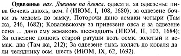 img/21/21-390_2211_Одвезенье.jpg