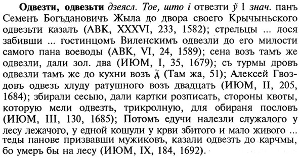 img/21/21-390_2212_Одвезти.jpg