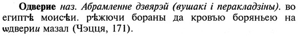 img/21/21-391_2214_Одверие.jpg