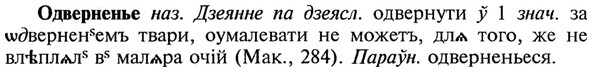 img/21/21-391_2215_Одверненье.jpg
