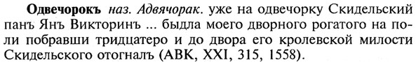 img/21/21-393_2227_Одвечорокъ.jpg