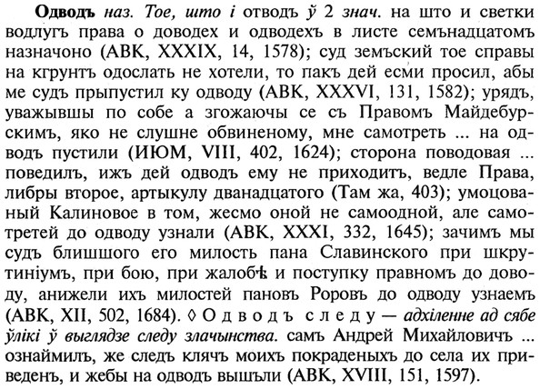 img/21/21-394_2234_Одводъ.jpg