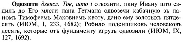 img/21/21-395_2238_Одвозити.jpg