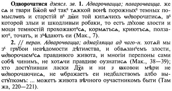 img/21/21-396_2249_Одворочатися.jpg