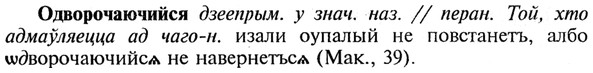 img/21/21-396_2250_Одворочаючийся.jpg