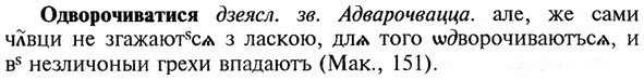 img/21/21-396_2252_Одворочиватися.jpg