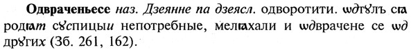 img/21/21-397_2254_Одвраченьесе.jpg