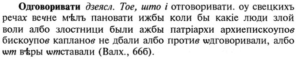 img/21/21-397_2261_Одговоривати.jpg