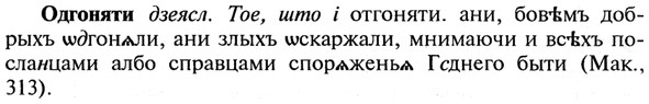 img/21/21-398_2264_Одгоняти.jpg