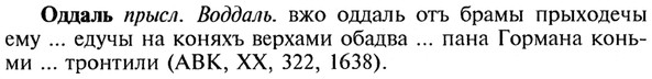 img/21/21-400_2276_Оддаль.jpg