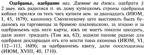 img/22/22-003_0009_Одебранье.jpg