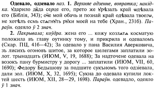 img/22/22-004_0013_Одевало.jpg