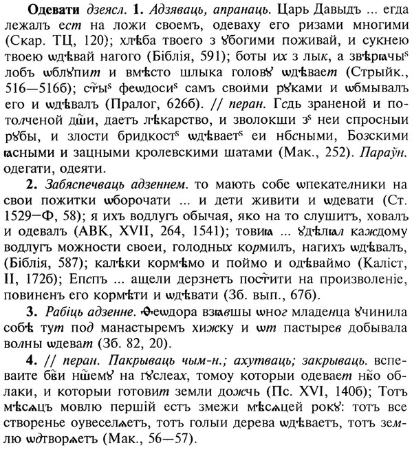 img/22/22-004_0015_Одевати.jpg