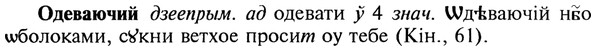 img/22/22-005_0017_Одеваючий.jpg