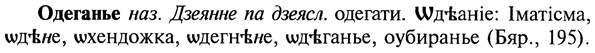 img/22/22-006_0021_Одеганье.jpg
