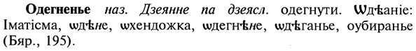 img/22/22-006_0023_Одегненье.jpg