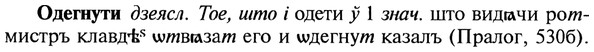 img/22/22-006_0024_Одегнути.jpg