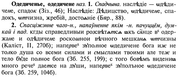 img/22/22-006_0025_Одедиченье.jpg