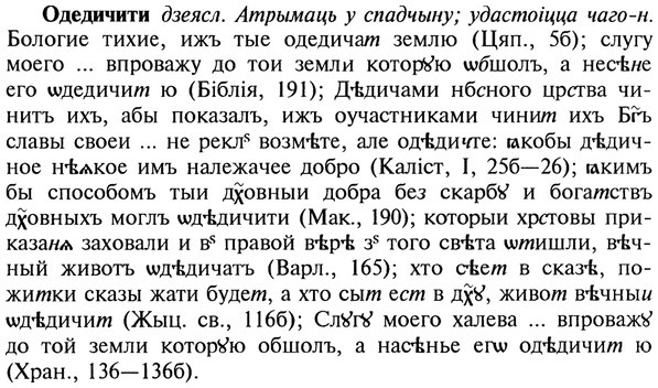 img/22/22-006_0026_Одедичити.jpg