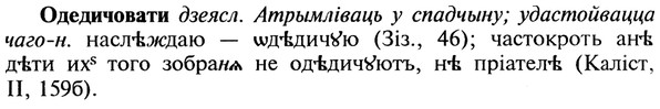 img/22/22-006_0027_Одедичовати.jpg