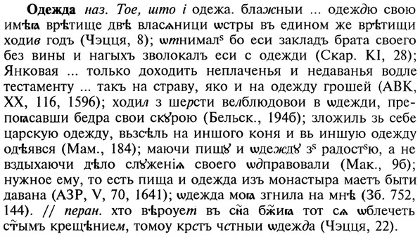 img/22/22-007_0029_Одежда.jpg