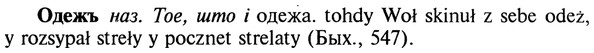 img/22/22-008_0030_Одежъ.jpg