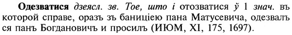 img/22/22-008_0032_Одезватися.jpg