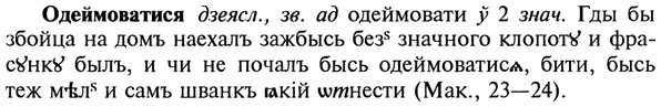 img/22/22-008_0035_Одеймоватися.jpg