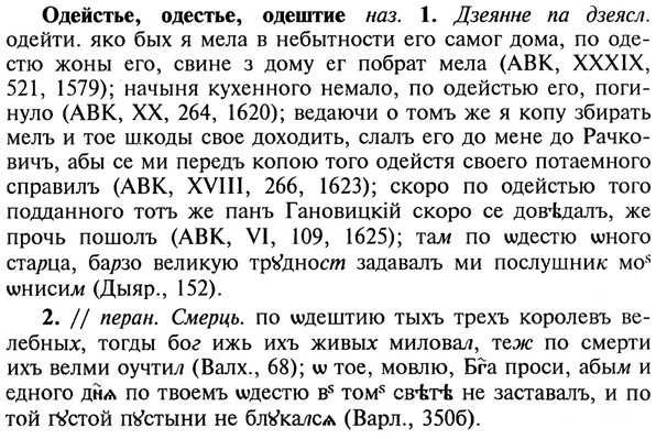 img/22/22-008_0037_Одейстье.jpg
